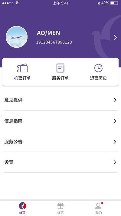 澳门一码一码100准确2024_一句引发热议_iPhone版v33.90.83