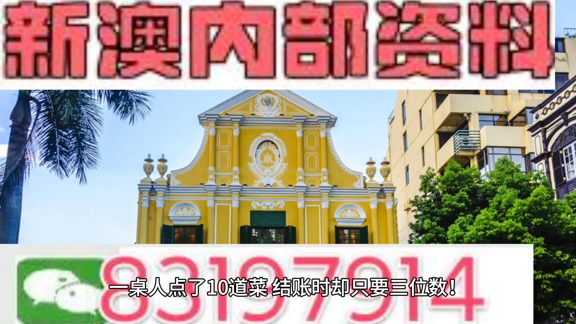 新澳门内部一码精准公开_值得支持_手机版466.678