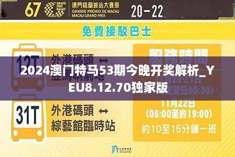 2024香港特马出_最新答案解释落实_主页版v493.826