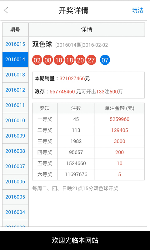 白小姐精选三肖中特中奖故事_详细解答解释落实_主页版v579.194