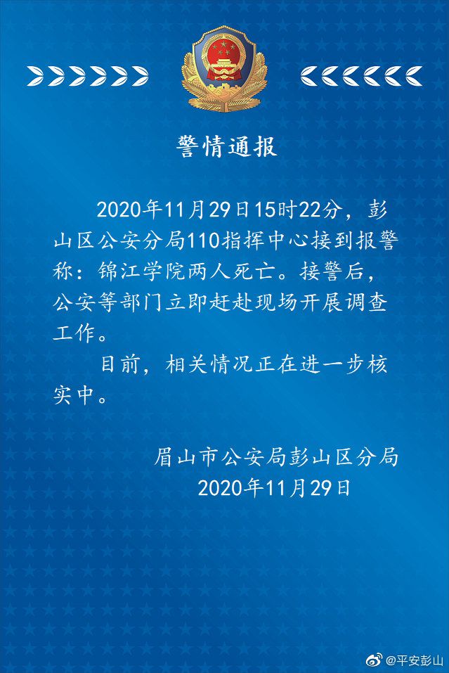 印度德里多所学校收到炸弹威胁|界面新闻 · 快讯