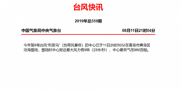 上周北交所新增申报企业1家|界面新闻 · 快讯