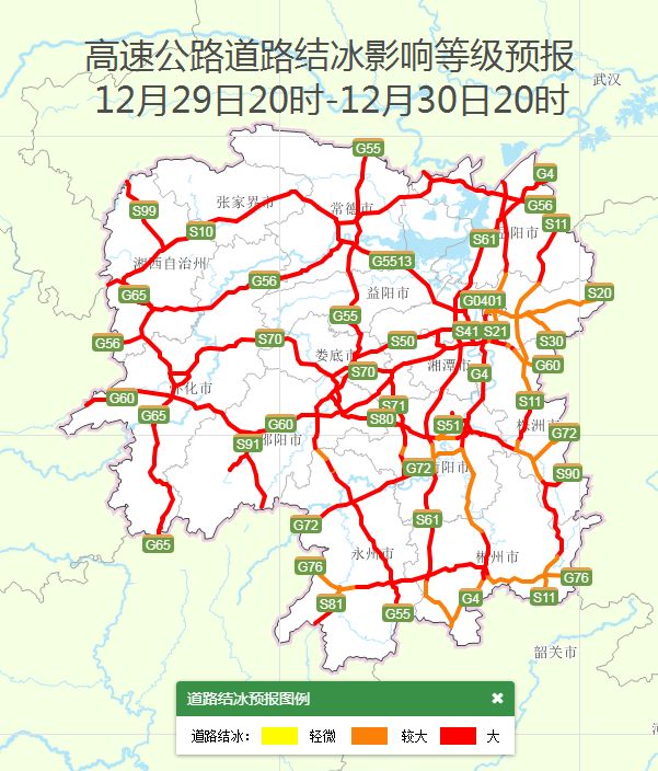 甘肃省交通运输厅启动低温雨雪冰冻灾害IV级防御响应|界面新闻 · 快讯