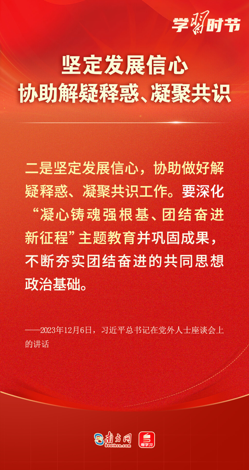 征求对经济工作的意见和建议，中共中央召开党外人士座谈会，习近平主持并发表重要讲话，李强通报有关情况，王沪宁蔡奇丁薛祥出席|界面新闻 · 快讯