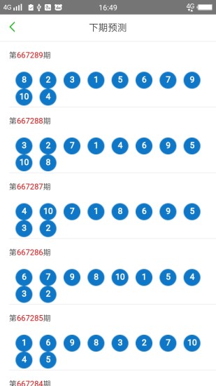 2024澳门天天六开彩免费资料,3网通用：主页版v579.194_结论释义解释落实_安卓版141.314