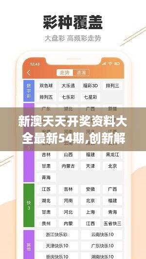 2024新澳正版免费资料,新澳2024年精准三中三,3网通用：iPhone版v40.08.21_精选解释落实将深度解析_V87.54.83