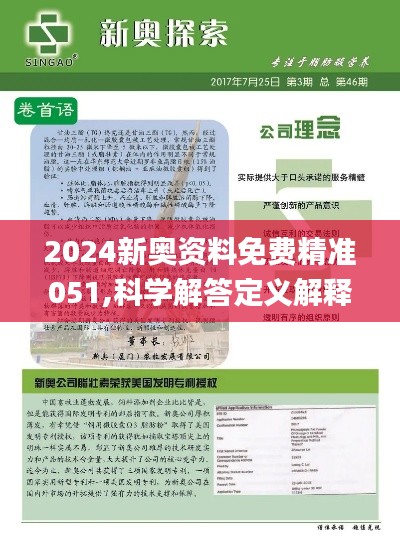 2024新奥全年资料免费大全,移动＼电信＼联通 通用版：手机版245.890_最新答案解释落实_主页版v482.808