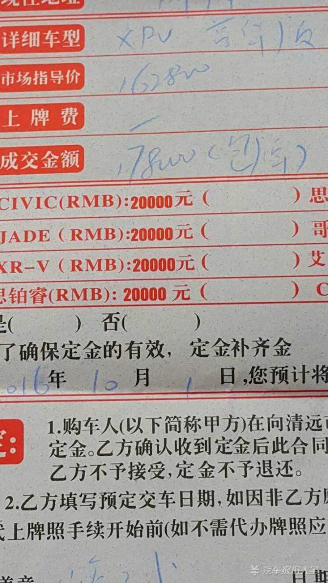 极越汽车：计划下周正式启动针对已支付意向金/定金、尚未提车且符合退款条件用户的退款工作|界面新闻 · 快讯