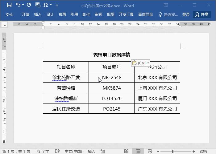 国家统计局：去年12月一线城市商品住宅销售价格环比上涨，二三线城市环比总体降幅收窄|界面新闻 · 快讯